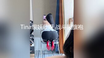 国产AV 天美传媒 TM0113 美少妇的哀羞3 伊婉琳