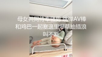 【钻石级❤️推荐】天美传媒华语AV品牌新作-逆袭！小伙强操爆操傲娇豪乳萝莉大小姐 天美女神林妙可