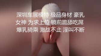 知性女朋友感觉✅漂亮美女模特【柯X伊】私下反差极大✅被摄影师潜规则亮点是啪啪过程中与闺蜜通电话非常刺激