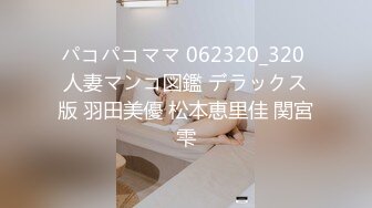 天然むすめ 123120_01 初めての剃毛 ～丸見えになって恥ずかしい～畑山弘子