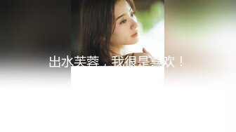 【顶级性爱??极品媚黑】完美身材骚娇妻『亨利夫妇』最新国际版 游泳教练的20CM大屌让安娜小穴疯狂 高清1080P原版