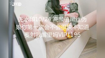 约00后极品丰满妹子 身材诱人蜜桃臀❤️小伙骗美女戴上眼罩 偷偷录下来~1