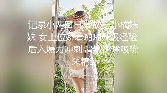 杭州反差婊宋雯3P性爱私拍流出 各种虐操漂亮小骚货 干净粉穴 完美露脸 高清私拍21P