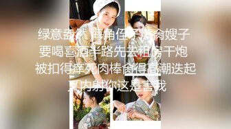 【新片速遞】  白富美女留学生『魏乔安』❤️小巧身材被白人巨屌爆插！粉嫩小穴要被撑爆~表面乖巧的萌妹子背地里是个小骚货