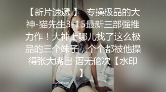 【最新封神❤️极品乱伦】海角惊现痴女大神与公公乱伦-&gt;老公前脚刚走 后脚雯雯就被公公按着一顿狂操 高清720P原档