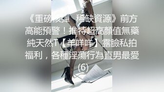 ⚫️⚫️高能预警！极品身材颜值巅峰比女人还女人美丽T娘【李志贤】私拍，被直男爆肏到起飞，淫叫不要轻一点内射菊花里