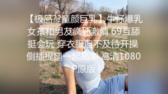 網紅少女-工口糯米姬-反差清純萌妹子,初次嘗試插入肛塞,內謝濃靜80P+1V