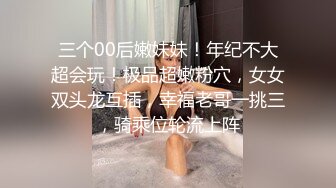   ED Mosaic 新人！七夕特辑-贫乳OL四年没交过男友 想在情人节和两个男生一起过 太久没打炮小穴很痛