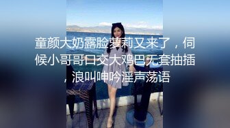 临沂呆呆爱吃骚女鲍鱼