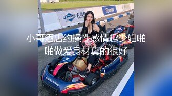  五一假期和美女同事酒店开房啪啪有点害羞不让拍完美露脸