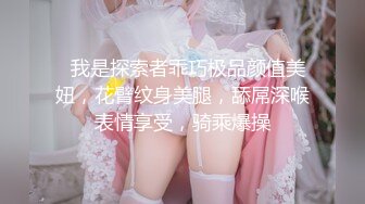 00后大学生蹦完迪后发骚被干