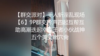 《监控破解》眼镜哥带着苗条女友开房换上情趣黑丝啪啪啪