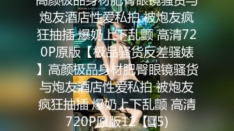 极品骚货留刘玥OnlyFans最新性爱私拍