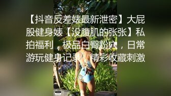 超大G奶妹子性感吊带情趣装，掏出大奶子揉捏晃动舔奶头，翘起大屁股扭动自摸肥逼，翘起双腿掰穴特写诱人