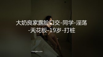 STP25426 大圈高端，36E豪乳极品，忍不住先摸一把，跪地舔屌乳交，情趣装骑乘爆插，打桩机后入 VIP2209