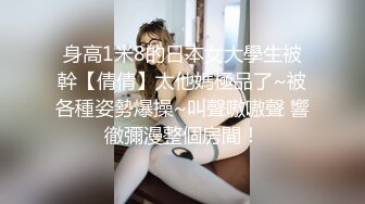 蜜桃传媒 pmc-334 怒操看不起我的大嫂-苏念瑾