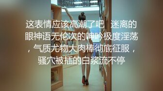 《云盘高质泄密》露脸才是王道！极品身材漂亮拜金大学生美眉被金主包养找来朋友一起大玩3P多种情趣上下开攻内射纯纯反差婊