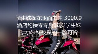 高颜值美女勾引粉丝宾馆约炮无套啪啪做爱 太爽了不小心射在里面