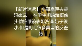 好久未见《大萌萌猎艳》城中村扫街小鸡们都出来了连续搞了2炮第2炮直接玩的双飞有亮点对白过程有点意思