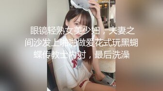 饥渴女王小美，小时候上厕所就被人偷看，长大了前男有曝光她，现在好了直接拍片了，骚逼很是骚气 自己往逼上抹润滑油 再骑乘上位多位壮男