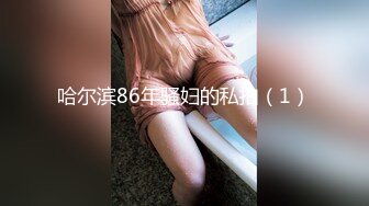 约操巨乳女神，口交上位啪啪，奶子太诱人了