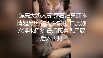 纹身男勾搭邻里美少妇,趁她老公出差家中偷情自拍,人美逼嫩,特别会玩