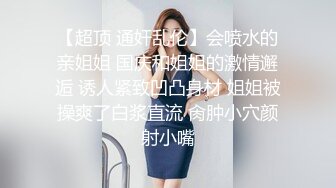 情趣珍珠内裤,戏精轻熟女,壹粒壹粒珍珠嵌入臊穴,诱惑无比