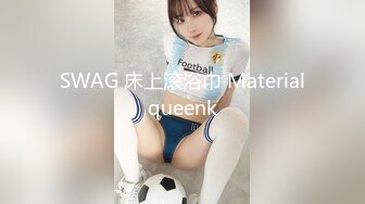 SWAG 床上滚浴巾 Materialqueenk