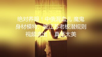 ★☆《顶级女模震撼泄密》★☆颜值身材天花板秀人网极品女神嫩模【阿姣】高端私拍，全裸开豪车+姐妹双人互吃露奶头白虎逼诱惑十足