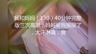 【新片速遞】 韩2022年近期更新的三级❤️尺度剧情막내며느리~激情不断❤️绝对精彩~狼友们别错过啦！！