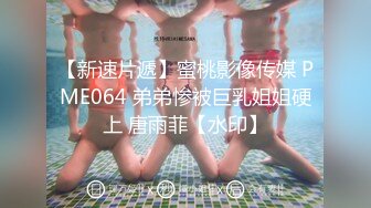 【新片速遞】 【乱伦❤️通奸大神】内心中的黑暗之神✨ 梨型身材爆乳妹妹 支教前的离别 情趣三点式猫女邂逅 内射宫口锁精