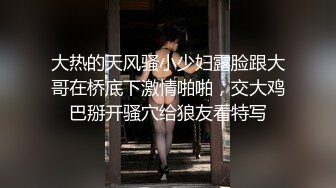 ST-435【宅宅女神Hahaha_ha2最新吊带黑丝大秀 学生妹大喷水】