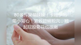 ✨麻豆传媒旗下女优「苏畅」OF性爱教程&amp;大尺度生活私拍&amp;AV拍摄花絮 清纯白虎反差小淫女