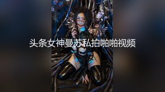 气质高挑性感美少妇下班后和公司男同事酒店开房被男的各种伺候