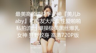 【萝莉女神童颜巨乳】极品反差婊Mei闺蜜『小玲儿』最新性爱私拍 极品反差换装啪啪连续精液内射