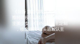 喷血推荐价值388元的推女郎豪乳美女易阳全裸诱惑