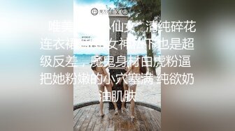 03年的天生敏感体小骚货 小果 从清纯无知少女到被男友调教成纯正的母狗实录！