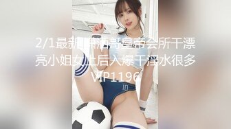 嫩B丰满可爱女友“李淑婷”小骚B被各种开发调教操B