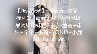 白富美女留学生『魏乔安』✅性感小骚货大战白人巨屌，很好奇小小身材怎么承受住巨大肉棒冲击的