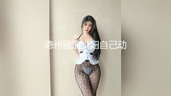 珠峰颜值 美炸了！【草莓味蛋糕】软糯闷骚~无敌豪乳小粉逼 (3)