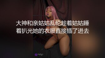 人妻家婚房偷情