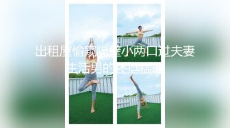 前凸后翘 美乳御姐【幽幽大美女】部分收费房 性感裸舞 自慰诱惑【56v】 (32)