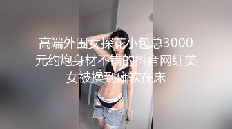 地狱寸止游戏Nina  大V爆乳女神亲手寸止调教 跟着淫语节奏撸动肉棒 层层关卡地狱快感 再用小穴榨精高潮