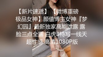 新人 蛋蛋宝 性感JK制服 丰腴身材一别样风情 妩媚姿态淋漓呈现