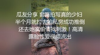 新勾搭的骚浪少妇-骚货-足浴-人妻-东北-后入-搭讪