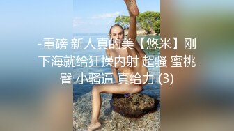 猥琐大叔迷翻酒店女公关带回房间啪啪啪 (3)