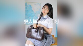 新流出十三坊隐藏版极致美尻【我的野蛮学妹Jessica Lo】高清视频