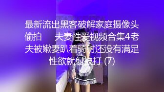 【爱情故事】网恋达人奔现偷拍，剃毛小姐姐，一身红真喜庆，苗条肤白，舌吻间脱光插入，精彩香艳