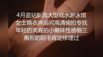 尾随偷拍 绿色吊带连衣裙极品少妇性感灰色窄内清纯脸蛋穿的这么骚反差真是太大了