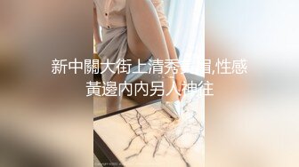  良心小夫妻直播，露脸女上位啪啪狠狠插，卖力深喉交，俯视角度高潮上天